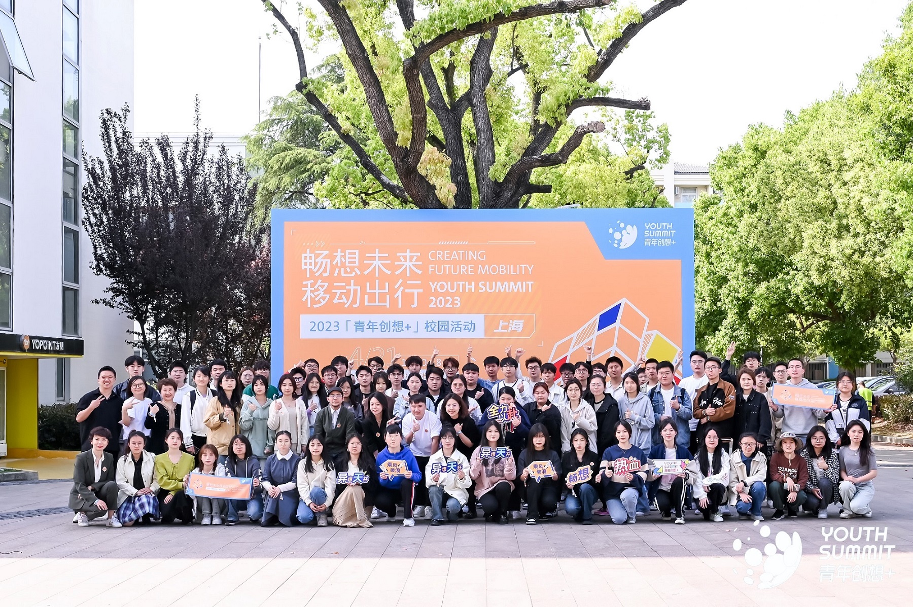 EN CN Volkswagen Group China Youth Summit 1.jpg